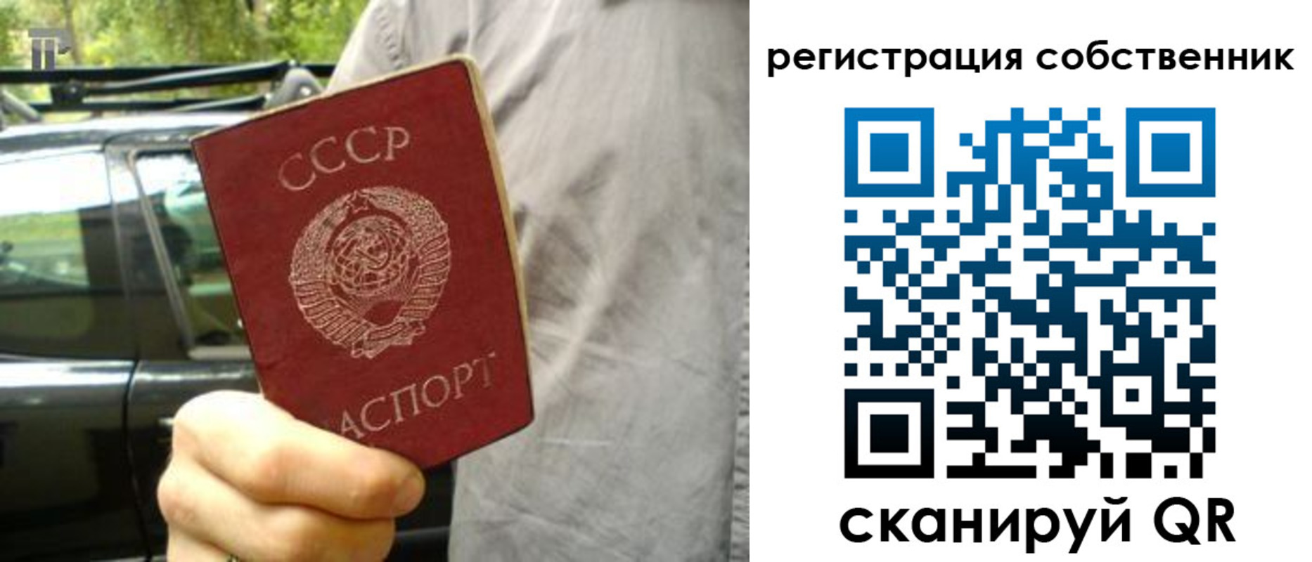 прописка 2025 в Рязани
