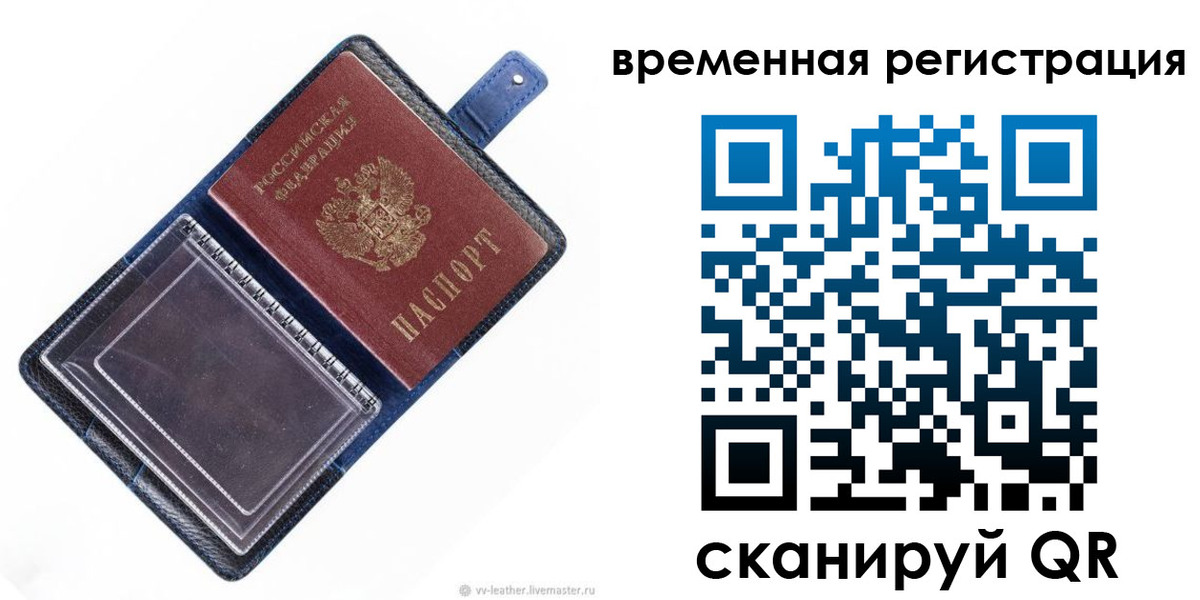 временная регистрация госуслуги в Рязани