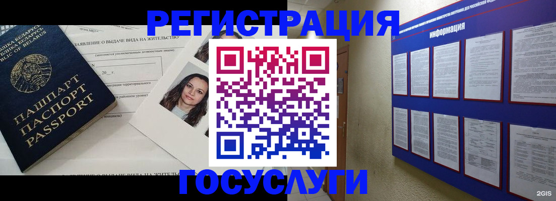 временная регистрация для всех в Рязани