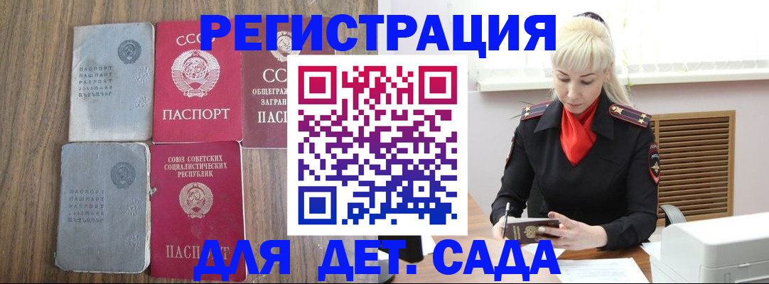 прописка для работы в Рязани