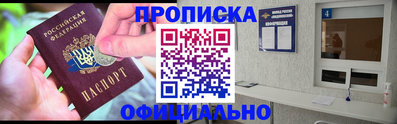 временная регистрация законно в Рязани