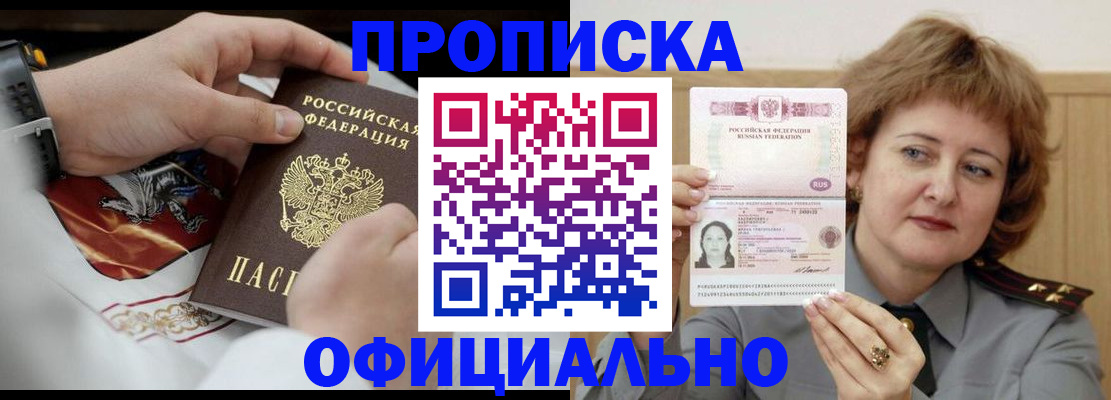 временная регистрация надежно в Рязани