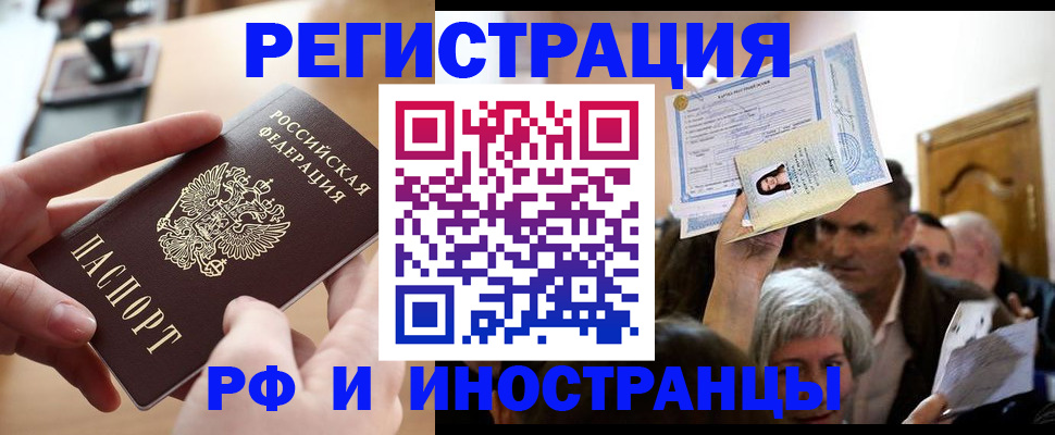 прописка паспорт в Рязани