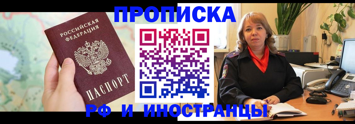 прописка для школы в Рязани