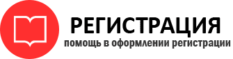 прописка в Рязани id595454